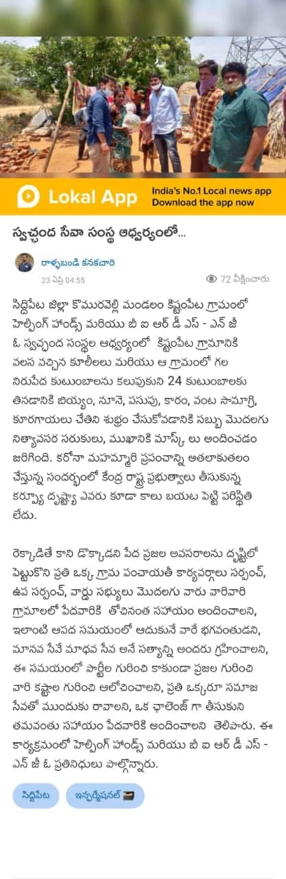 Pandemic Relief Program